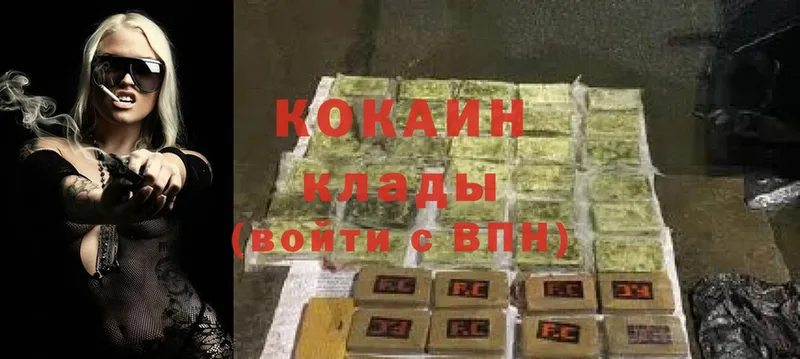 купить наркотик  Белоярский  Cocaine Эквадор 