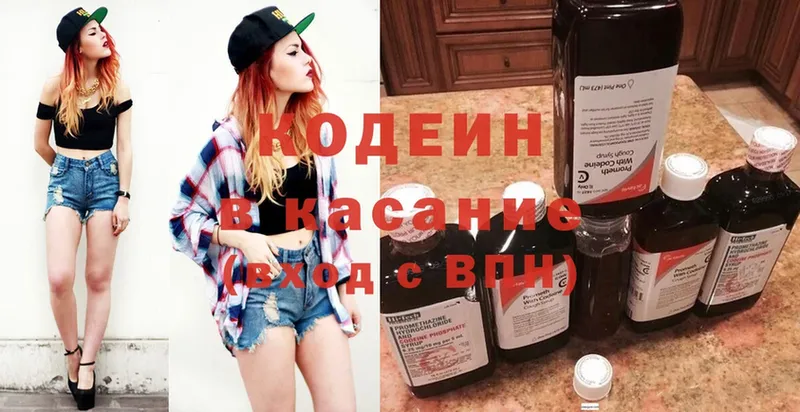 мега вход  Белоярский  Кодеиновый сироп Lean напиток Lean (лин) 