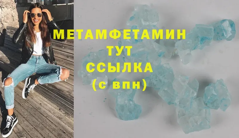 купить закладку  Белоярский  МЕТАМФЕТАМИН витя 